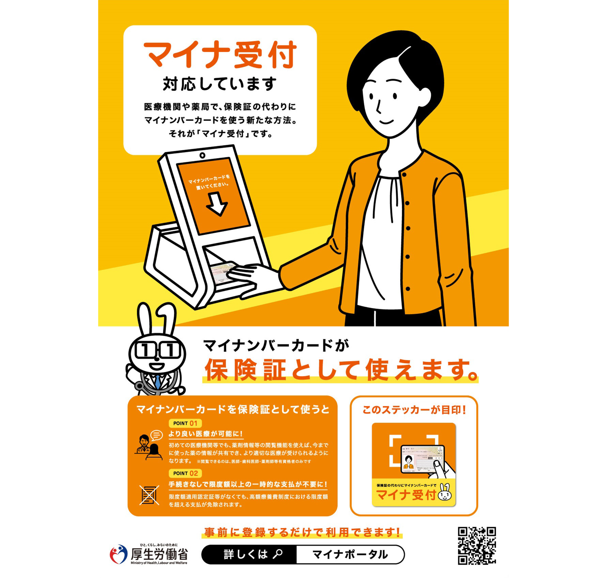 医療法人社団博典会,檀上医院,広島県,尾道市,西御所町,内科,生活習慣病