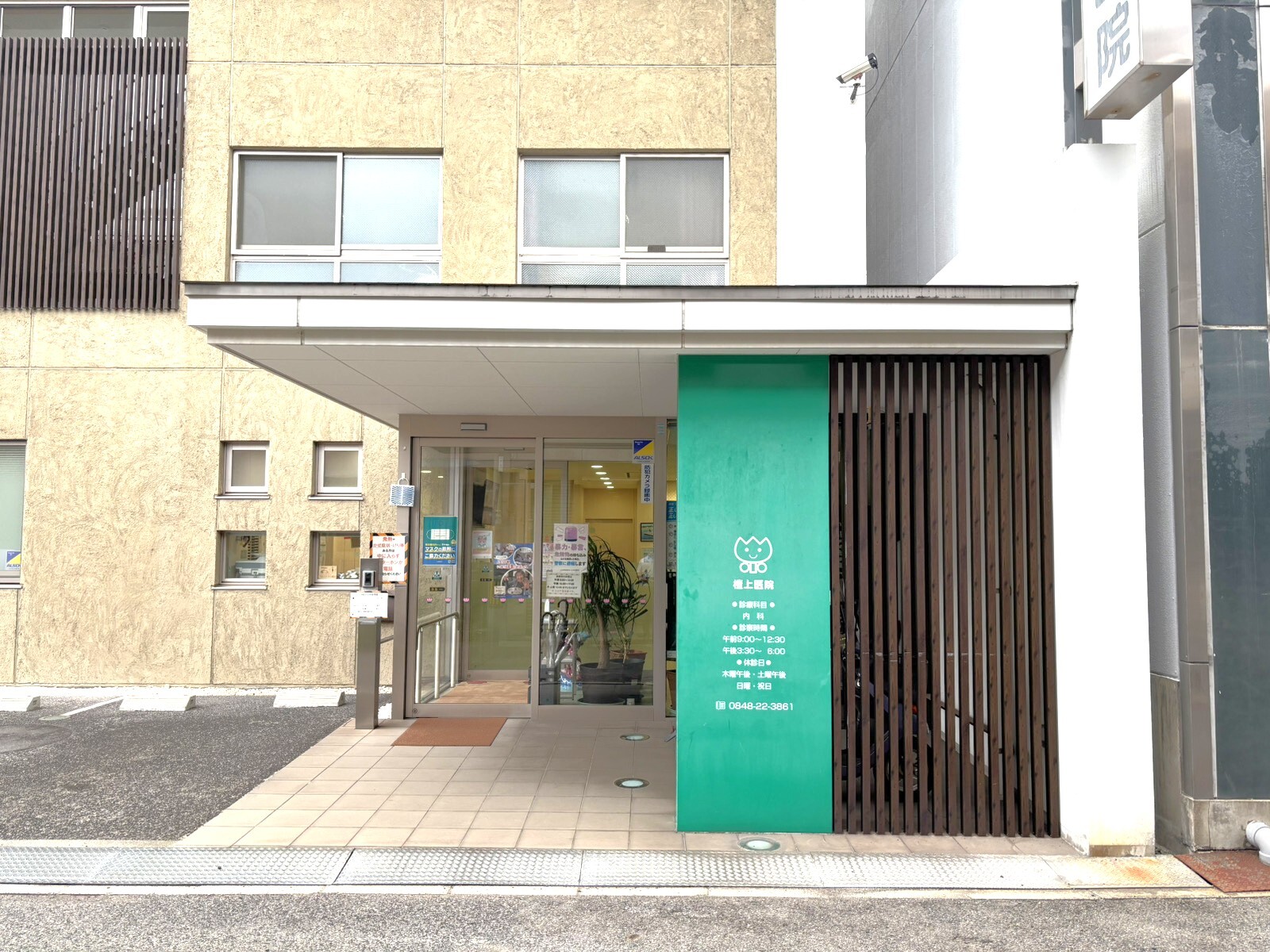 医療法人社団博典会,檀上医院,広島県,尾道市,西御所町,内科,生活習慣病