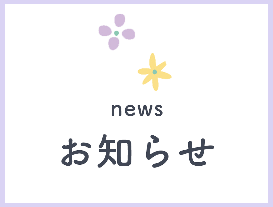 お知らせ,医療法人社団博典会,檀上医院,広島県,尾道市,西御所町,内科,生活習慣病